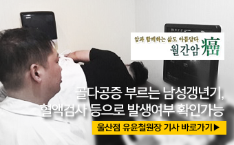 유윤철원장 월간암 인터뷰